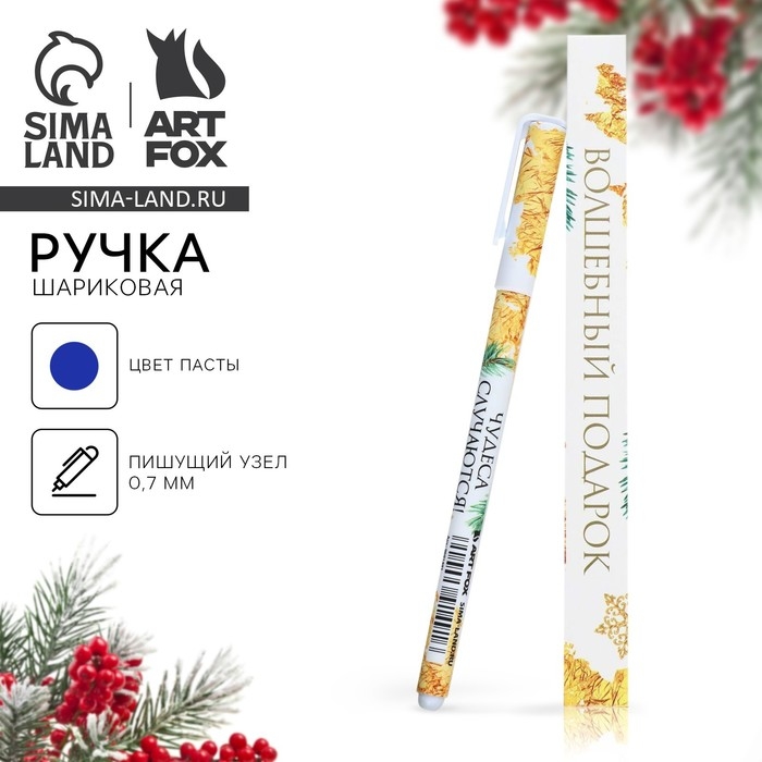 Ручка шариковая пластиковая софт-тач &laquo;Новый год: Чудеса случаются!&raquo;, синяя паста 0.7 мм