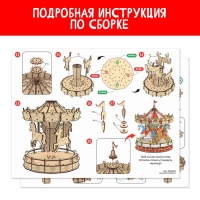 Набор для творчества «Новогодний ночник. Карусель» Набор для творчества «Новогодний ночник. Карусель»