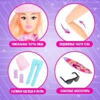 Кукла-модель шарнирная &laquo;Уикенд в горах&raquo;