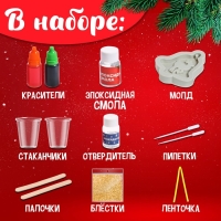 Набор для опытов &laquo;Ёлочные игрушки&raquo;, из эпоксидной смолы, колокольчик с оленем