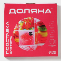 Подставка стеклянная для торта вращающаяся Доляна &laquo;Сладости&raquo;, d=32 см ㅤ