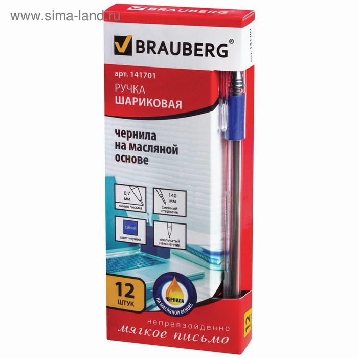 Ручка шариковая 0.7 мм, BRAUBERG Max-oil, с резиновым упором, чернила синие, масляная основа