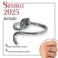 Новый год! Символ года 2025! Кольцо &laquo;Змея&raquo; миниатюрная, цвет бело-зелёный в серебре, безразмерное