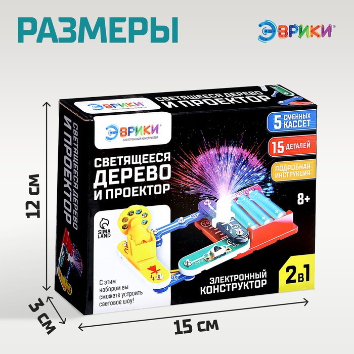 Конструктор электронный &laquo;Проектор&raquo;, 15 деталей