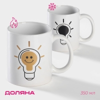 Кружка - хамелеон Доляна &laquo;Лампочка&raquo;, 350 мл, керамика, белая
