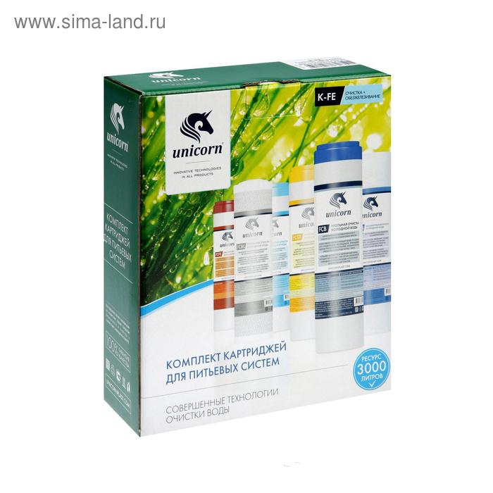 Комплект картриджей Unicorn K-FE, Комплект картриджей Unicorn K-FE, "PS-10. FCFE-10. FCB-10", очистка+обезжелезивание