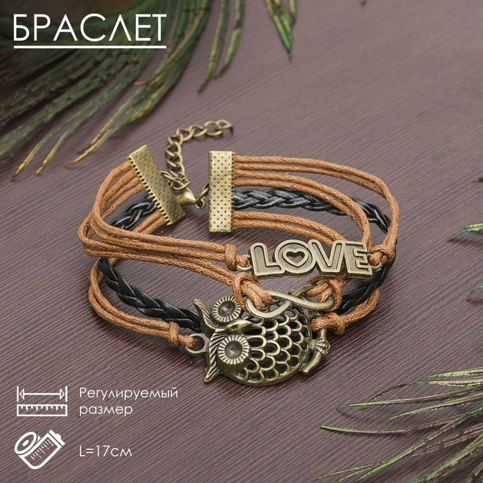 Браслет &laquo;Магия знаков&raquo; сова и бесконечность, L=17 см, цвет коричнево-рыжий