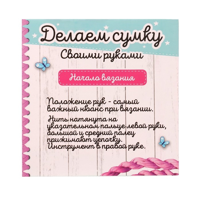 Набор для творчества &laquo;Делаем сумку&raquo;, единорожки