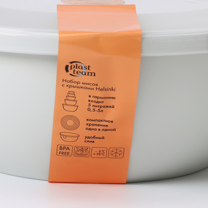 Набор мисок с крышкой HELSINKI, 3 шт: 1 л, 2 л, 3 л, цвет пепельный жемчуг