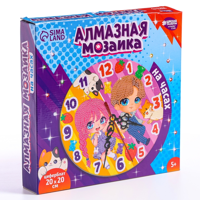 Алмазная мозаика для детей с частичным заполнением на часах &laquo;Малыши&raquo;, 20 х 20 см
