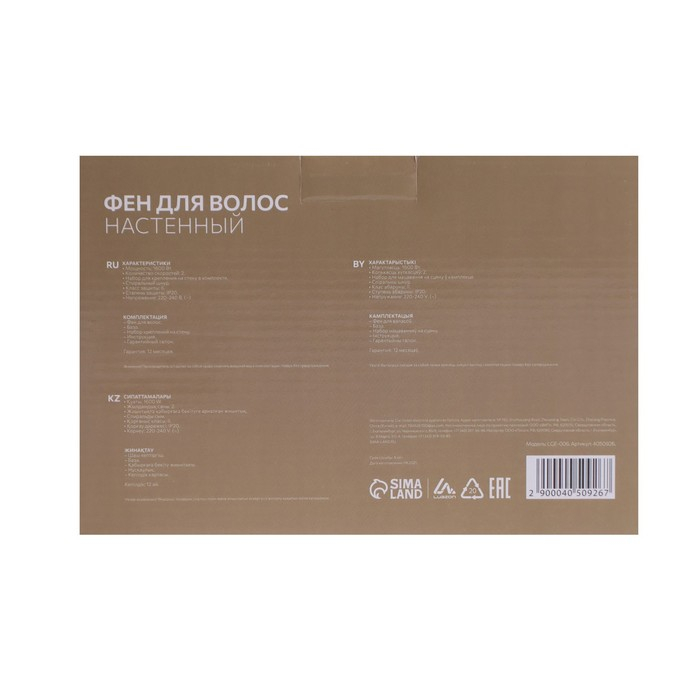 Фен Luazon LGE-006, 1600 Вт, настенный, 2 скорости, крепление, белый