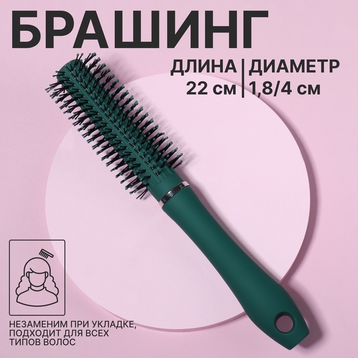 Брашинг, прорезиненная ручка, d = 1,8/4 &times; 22 см, цвет бирюзовый
