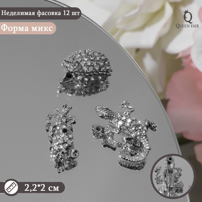 Брошь &laquo;Ассорти&raquo; зоопарк, цвет белый в серебре (неделимая фасовка 12 шт., цена за шт.)