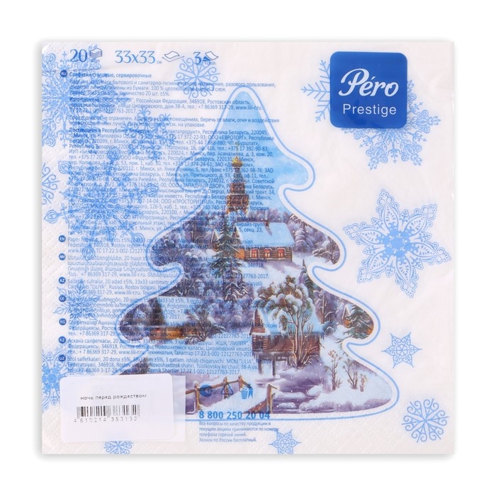 Новогодние салфетки бумажные Pero Prestige «Ночь перед рождеством», 3 слоя, 33х33 см, 20 шт Новогодние салфетки бумажные Pero Prestige «Ночь перед рождеством», 3 слоя, 33х33 см, 20 шт