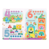 Играй и учись «Счёт» Играй и учись «Счёт»