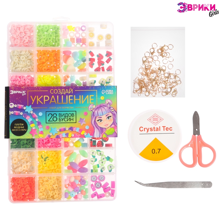 Набор для творчества «Создай своё украшение», бусинки, 24 вида Набор для творчества «Создай своё украшение», бусинки, 24 вида