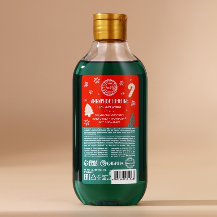 Подарочный набор косметики &laquo;Счастливого года&raquo;, гель для душа 300 мл и бомбочки для ванны 4 х 40 г, Новый Год