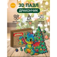 Пазл «Дракончик» зелёный Пазл «Дракончик» зелёный