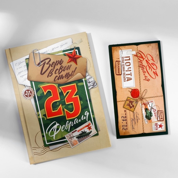 Подарочный набор: ежедневник А5, 80 листов и планинг, 50 л. &laquo;С днем защитника отечества&raquo;