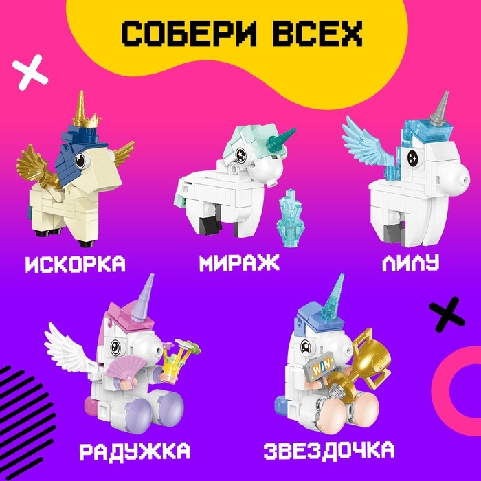 Конструктор &laquo;Pixi. Единорог&raquo;, 40 деталей