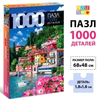 Пазл &laquo;Побережье Италии&raquo;, 1000 деталей