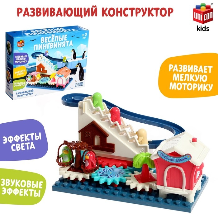 Конструктор развивающий с шестерёнками &laquo;Весёлые пингвинята&raquo;, 33 детали