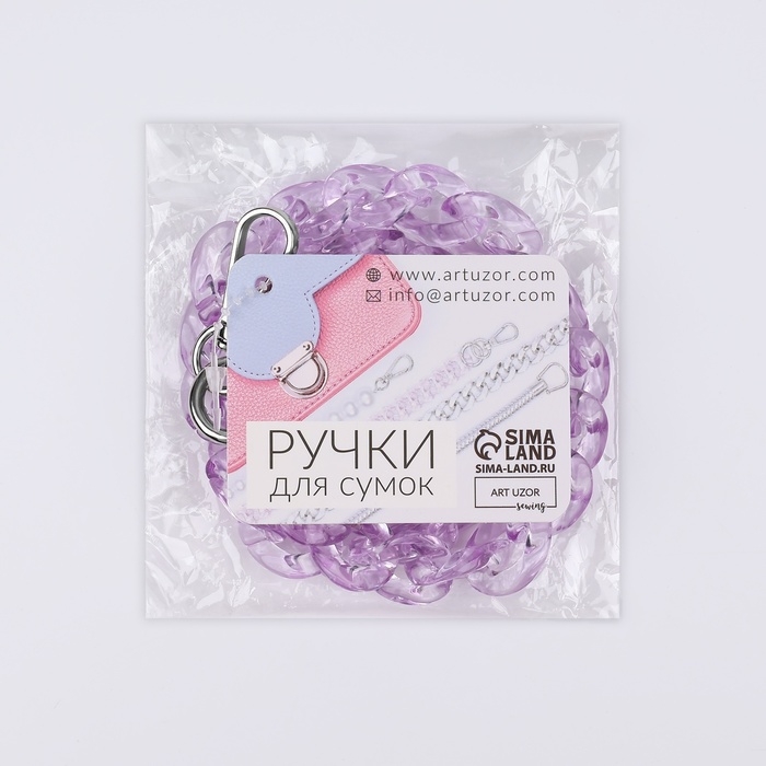 Цепочка для сумки, пластиковая, с карабинами, 23 &times; 17 мм, 68 см, цвет сиреневый/серебряный