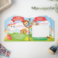 Детская книга с заданиями &laquo;Животные&raquo;, 22 листа,18 х 21 см