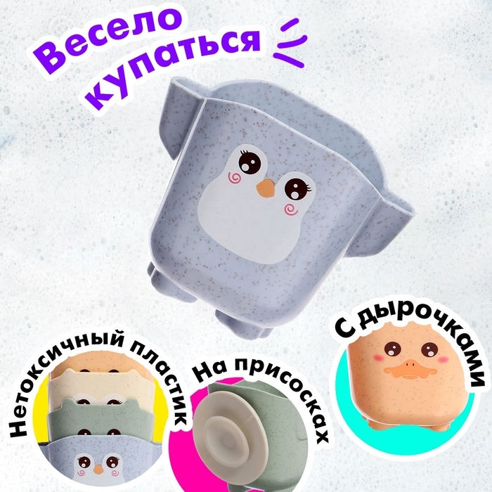 Набор стаканчиков для ванны &laquo;Зверята&raquo;, 5 предметов