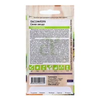 Семена Пассифлора "Синяя звезда", 5 шт.