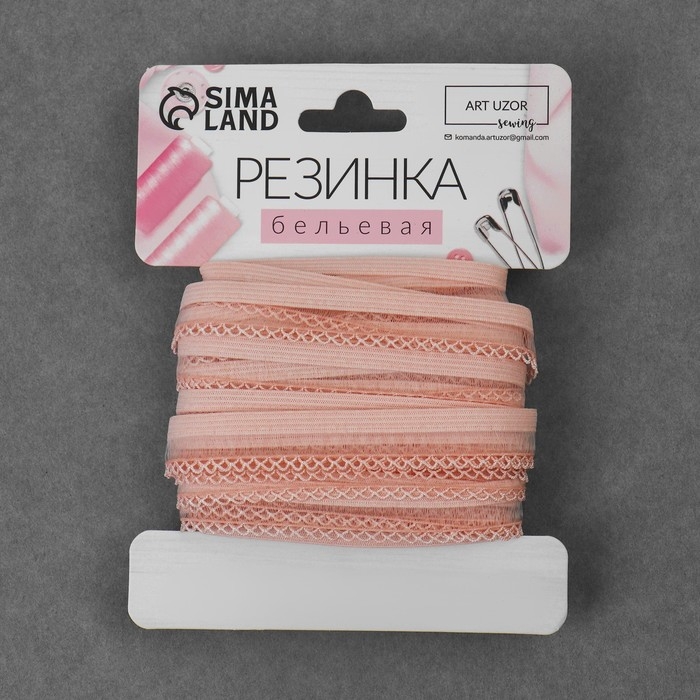 Резинка ажурная бельевая, 13 мм, 10 &plusmn; 1 м, цвет розово-персиковый