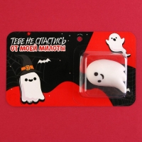 Игрушка антистресс, сувенир на Хэллоуин &laquo;Тебе не спастись&raquo;.