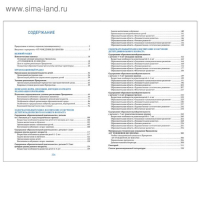 ОТ РОЖДЕНИЯ ДО ШКОЛЫ. Инновационная программа дошкольного образования (6-ое издание)