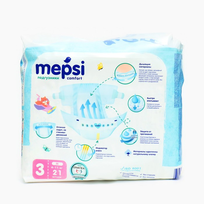 Подгузники Mepsi-премиум М (6-11 кг), 21 шт