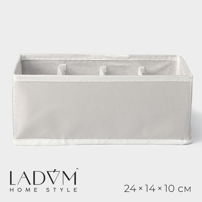 Органайзер для хранения белья LaDо́m, 8 ячеек, 24&times;14&times;10 см, цвет серый