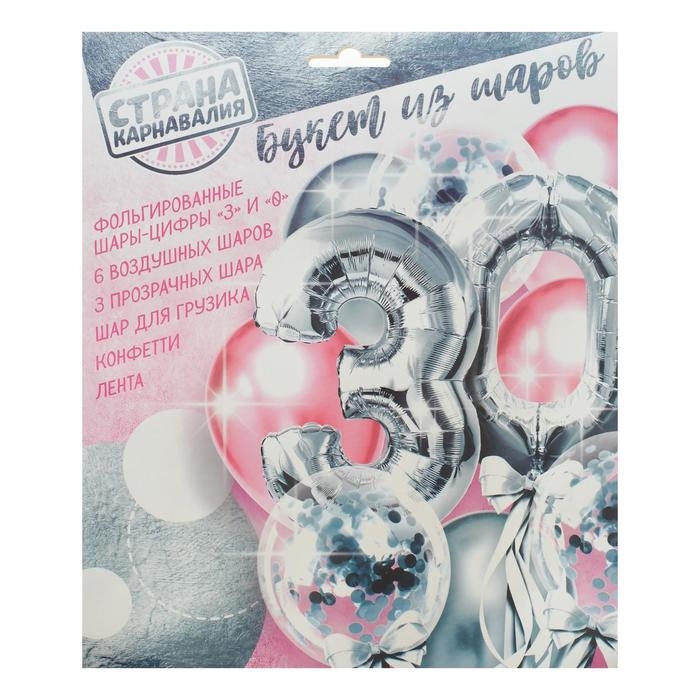 Набор воздушных шаров &laquo;30 лет&raquo;, латекс, фольга, цвет серебро, 11 шт.