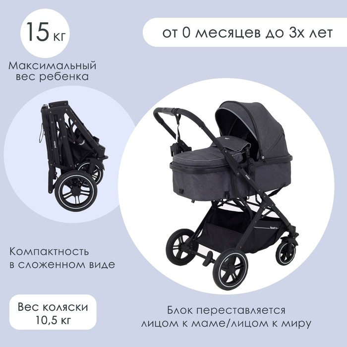 Коляска детская трансформер 2 в 1 RANT basic &laquo;PULSAR&raquo; RA160, цвет серый