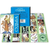 Карты гадальные пасьянс, набор 4 колоды