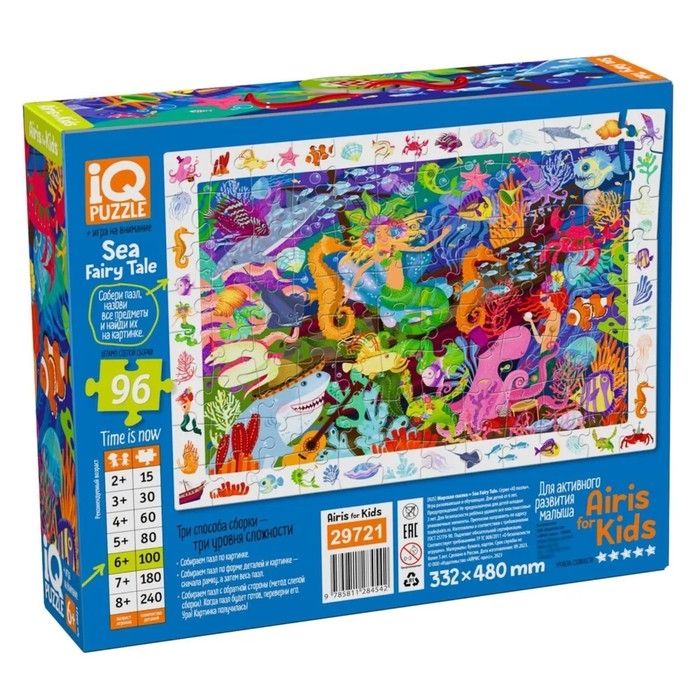 IQ пазл с развивающей игрой &laquo;Морская сказка&raquo;, 96 элементов, 6+