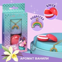 Блеск для губ с подвеской «Единорожка», 10 гр Блеск для губ с подвеской «Единорожка», 10 гр