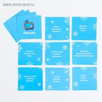 Новогодняя настольная игра-бродилка &laquo;Новый год: Зимние каникулы&raquo;, 36 карт, 5+