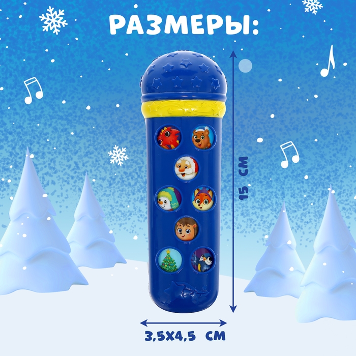 Микрофон &laquo;С Новым годом&raquo;, звук, цвет синий