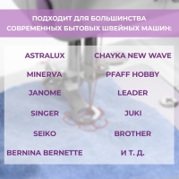 Лапка для вышивки и машинной штопки, 5,3 &times; 3,9 &times; 1,4 см