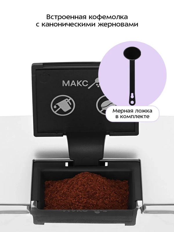 Автоматическая кофемашина КТ-7319 - 1400 Вт