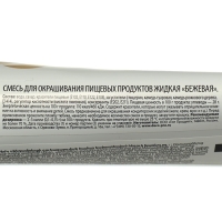 Пищевой краситель Top Decor гелевый, бежевый, 100 г