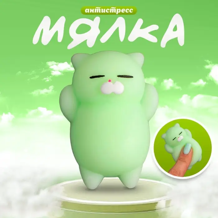 Мялка-антистресс &laquo;Кошечка&raquo;, цвет салатовый