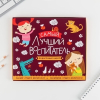 Подарочный набор &laquo;Самый лучший воспитатель&raquo;: ежедневник А5, 80 листов, планинг, 50 листов