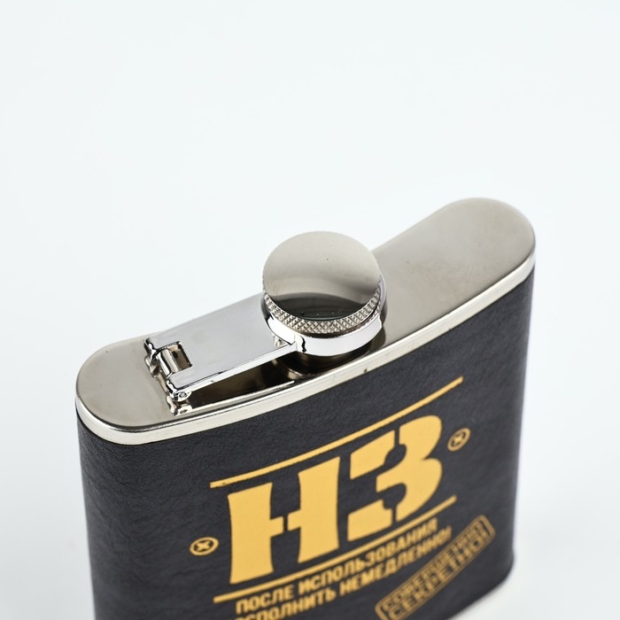Фляжка "Совершенно секретно", 210 мл