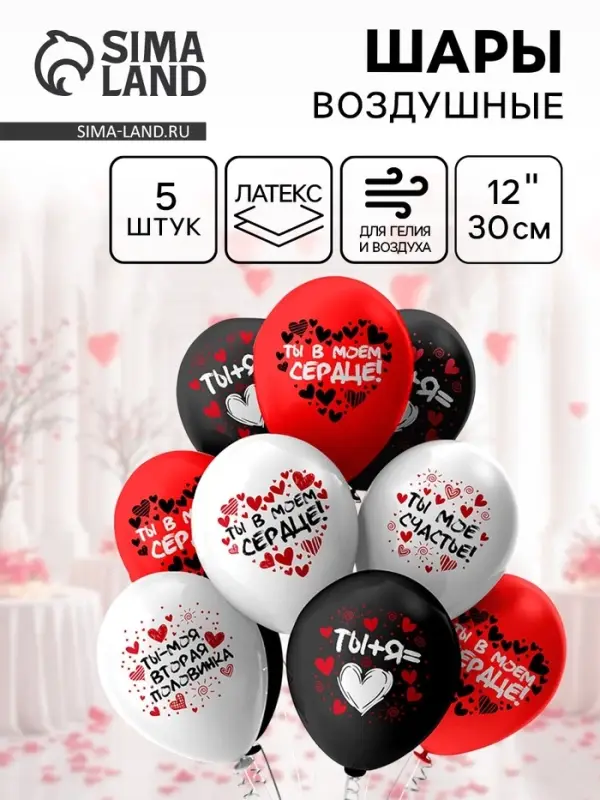 Воздушные шары латексные 12" "Романтика. Признание" пастель МИКС, 1ст. 2цв., набор 5 шт.