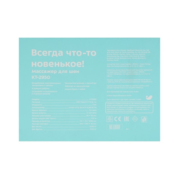Массажёр для шеи Kitfort КТ-2950, электрический, 5 Вт, 4 режима, АКБ, серый